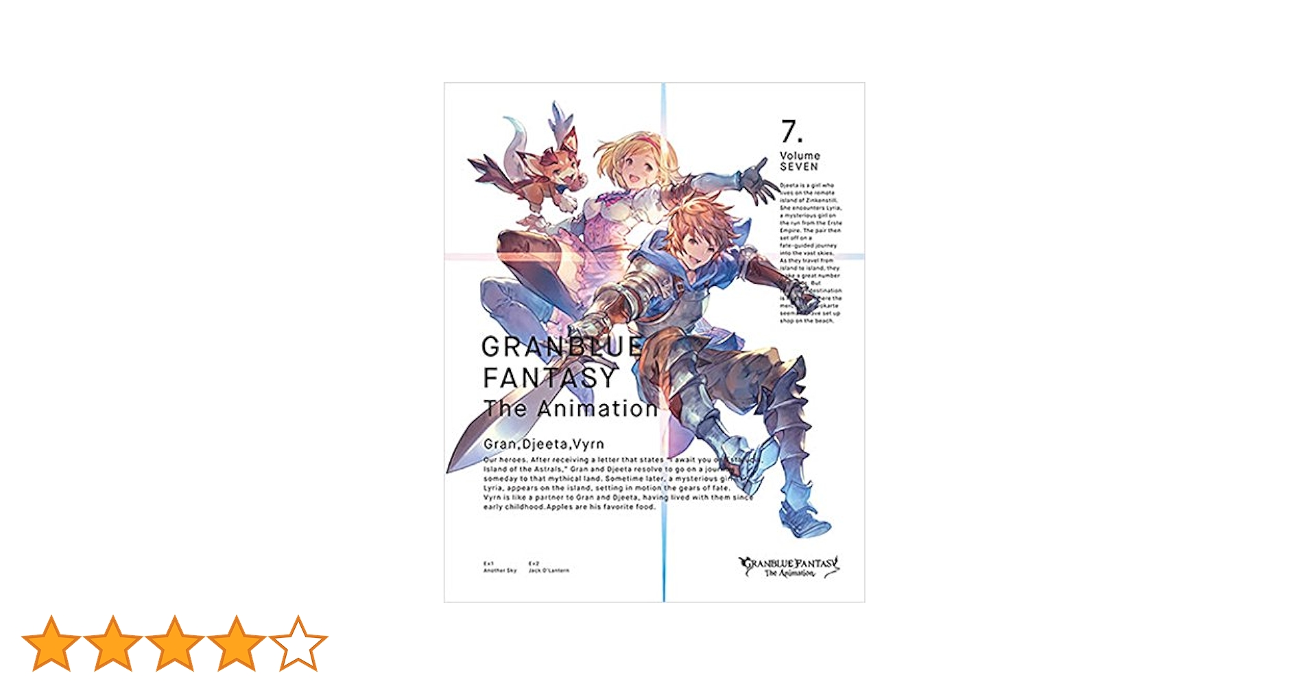 Amazon.co.jp: GRANBLUE FANTASY The Animation 7(完全生産限定